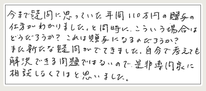 一場様感想