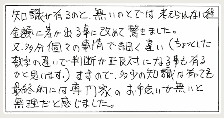 中川様感想